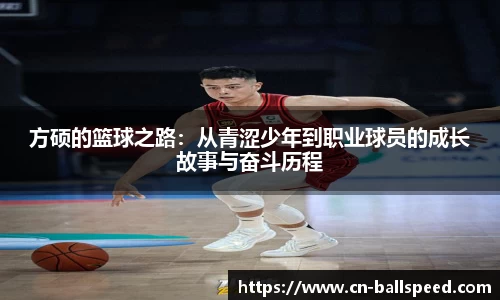 球速体育