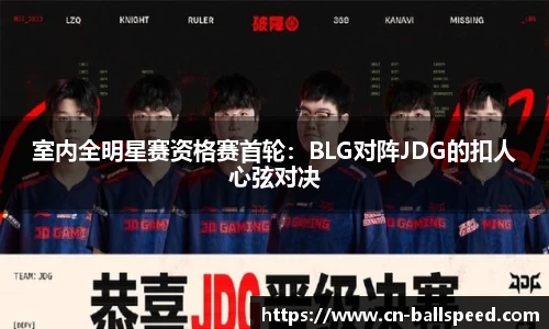 球速体育