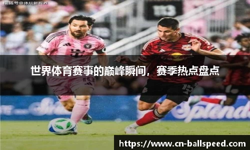 球速体育官网