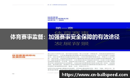 球速体育官网